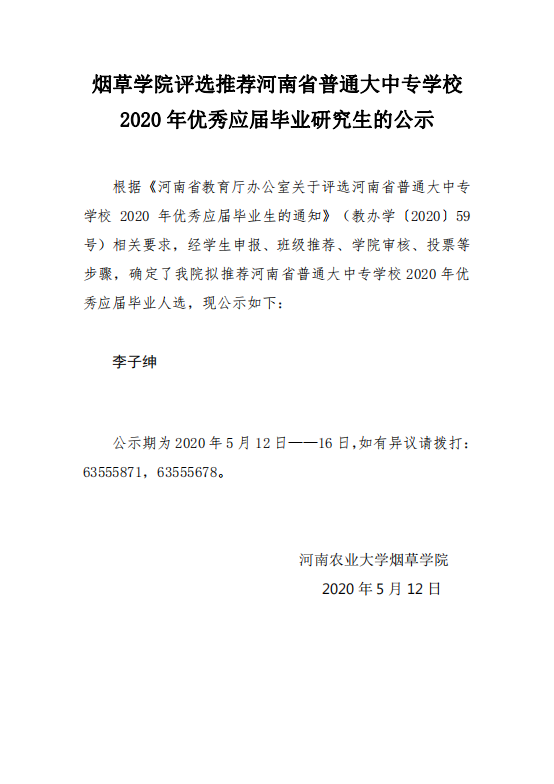 澳门新葡京app