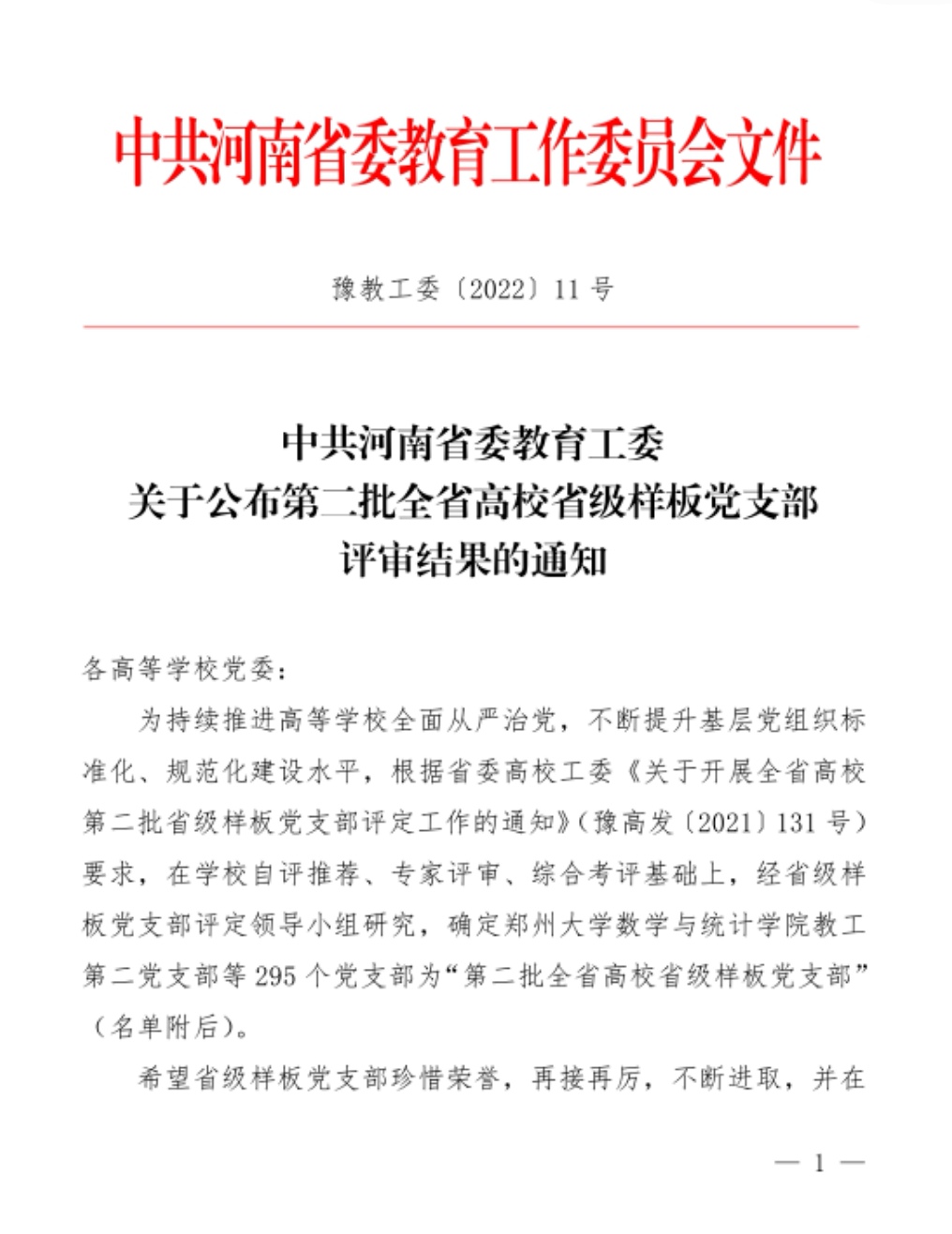 澳门新葡京app