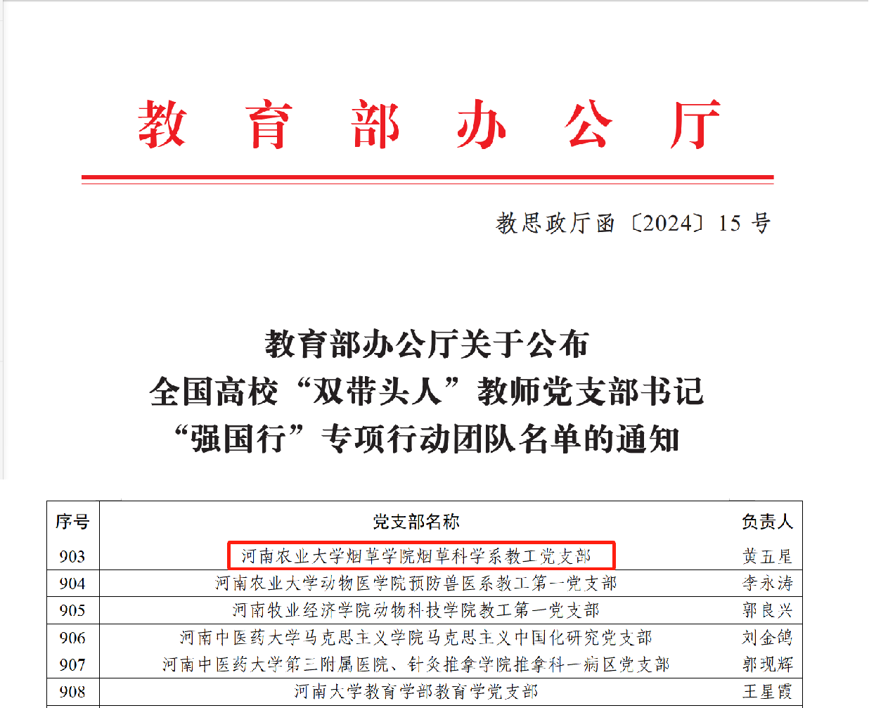 澳门新葡京app