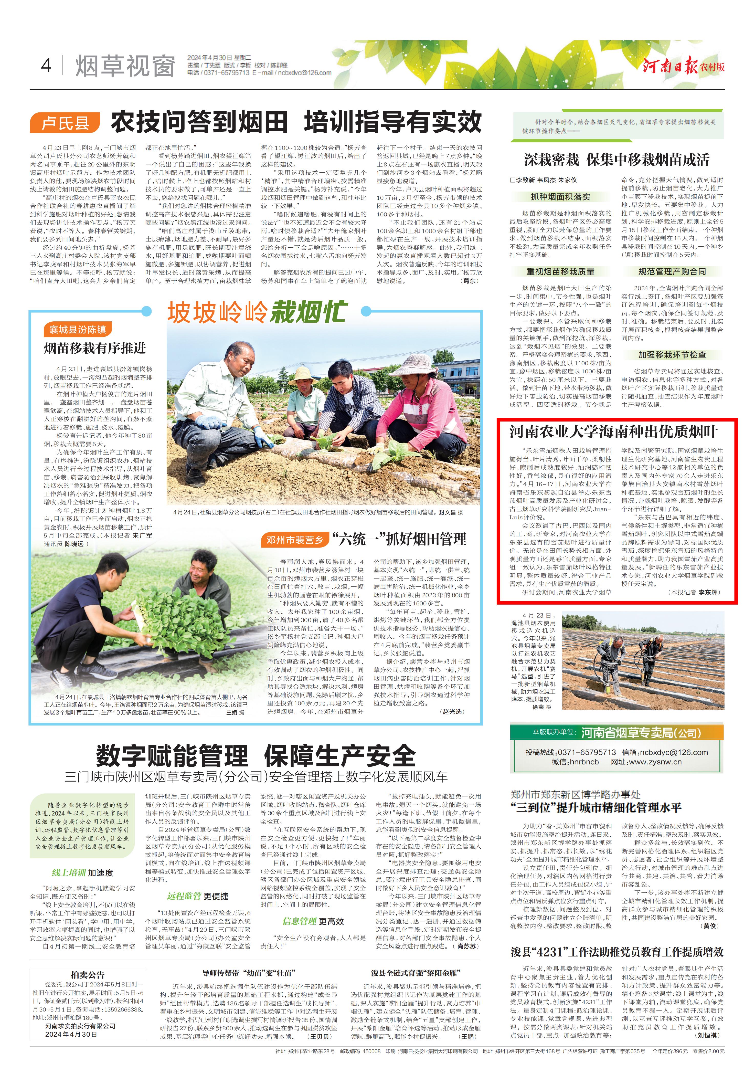 澳门新葡京app