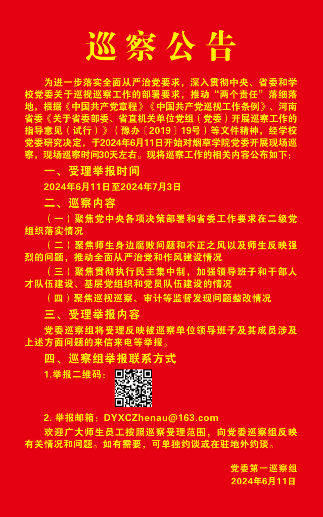 澳门新葡京app