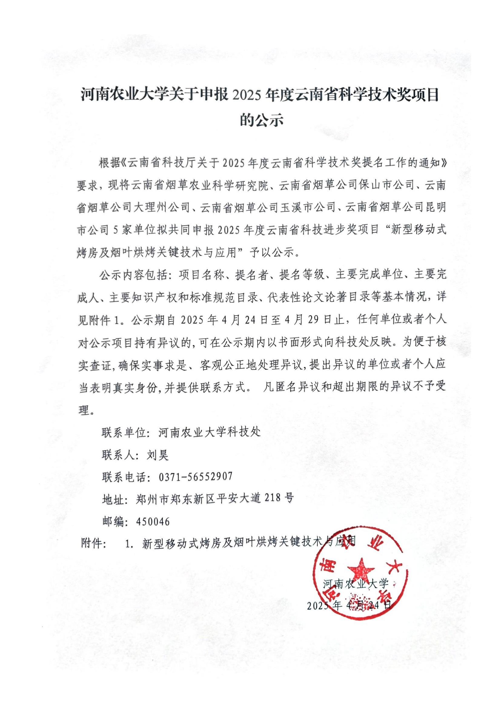 澳门新葡京app